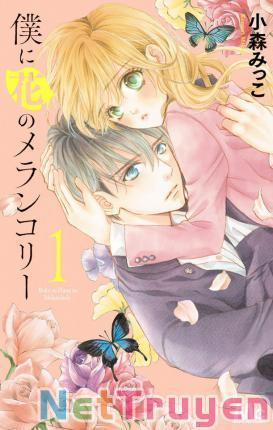 Boku Ni Hana No Melancholy 84 trang 0