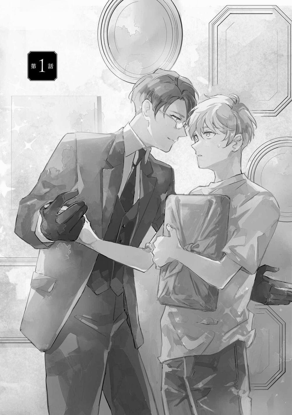 Boku No Ichiban Hoshii Mono 1 trang 0