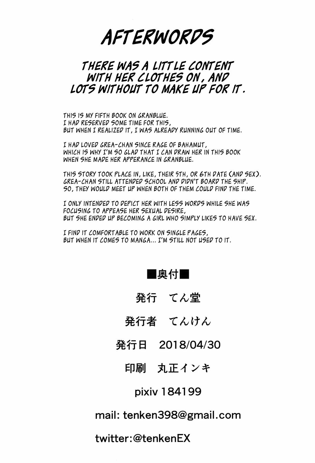 Boku No Kanojo Wa Dragon Girl (Granblue Fantasy) OneShot trang 22