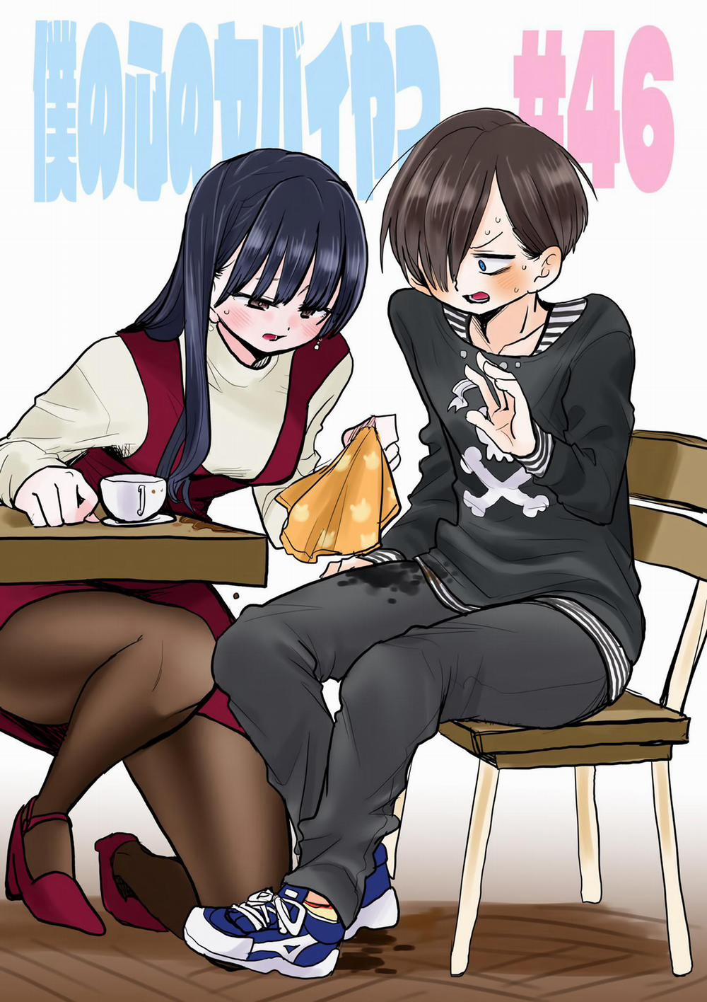 Boku No Kokoro Yabai Yatsu 0 0 Tôi đã bị kéo đi chỗ khác trang 1