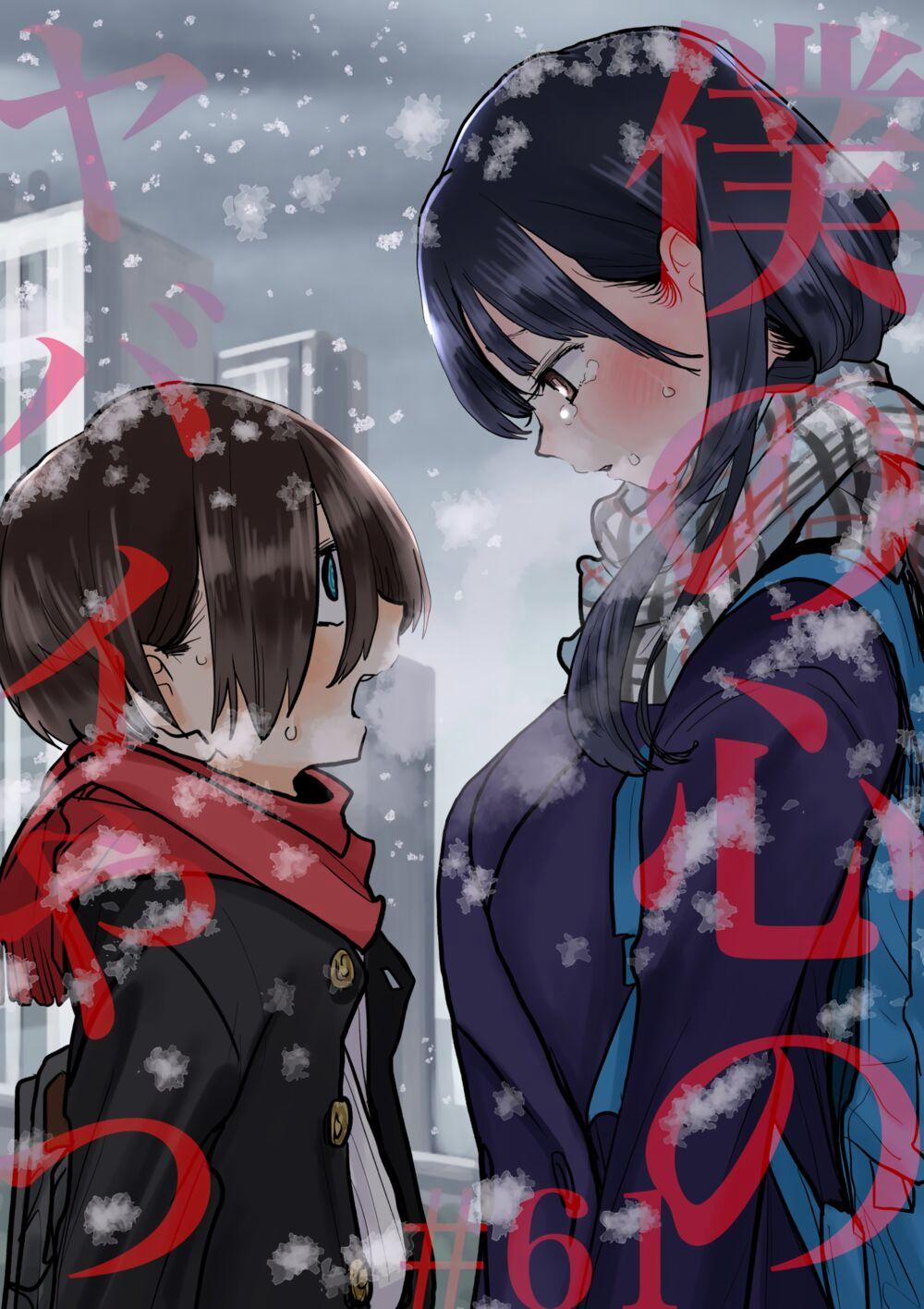 Boku No Kokoro Yabai Yatsu 0 Chúng tôi đã cùng nhau đi tìm nó trang 1