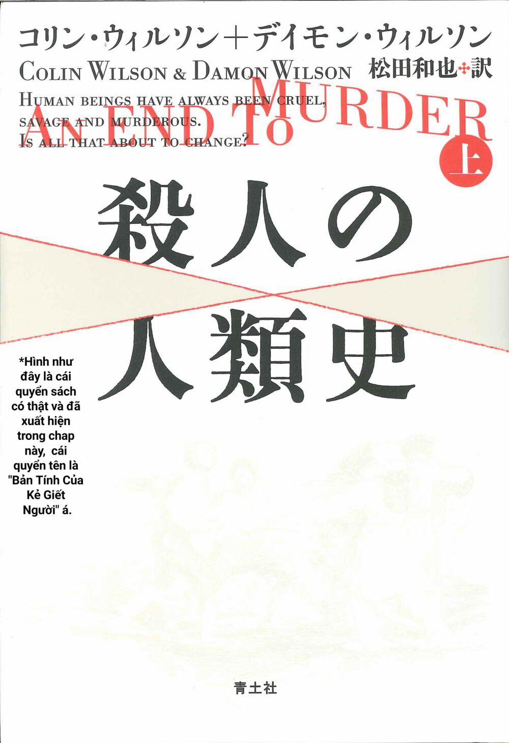 Boku No Kokoro Yabai Yatsu 0 Tớ muốn cậu hiểu về tớ hơn trang 15