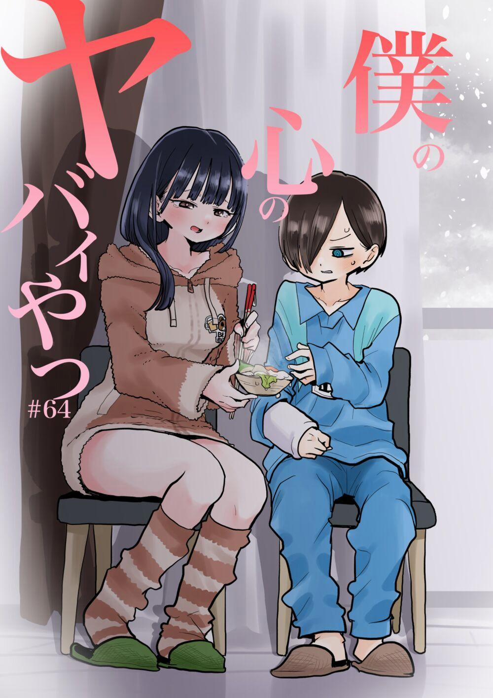 Boku No Kokoro Yabai Yatsu 0 Tôi đã an ủi cậu ấy trang 0