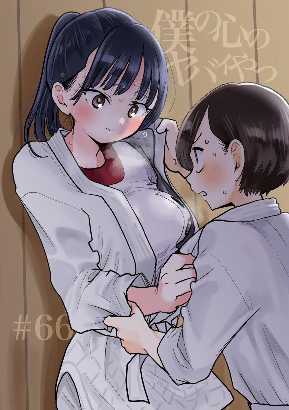 Boku No Kokoro Yabai Yatsu 0 Tôi đã bị quật ngã trang 1