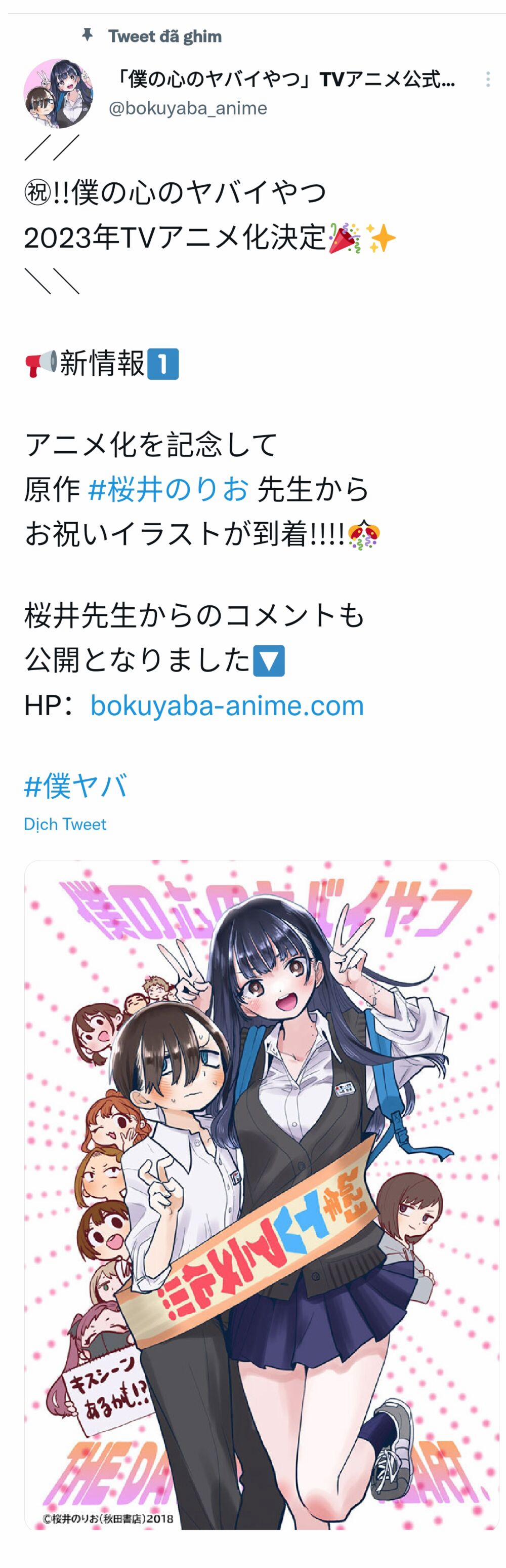 Boku No Kokoro Yabai Yatsu 0 Tôi không thể nhìn vào mắt cậu ấy trang 17