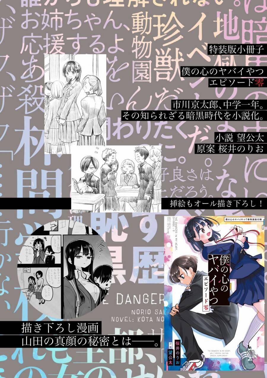 Boku No Kokoro Yabai Yatsu 101.1 trang 1