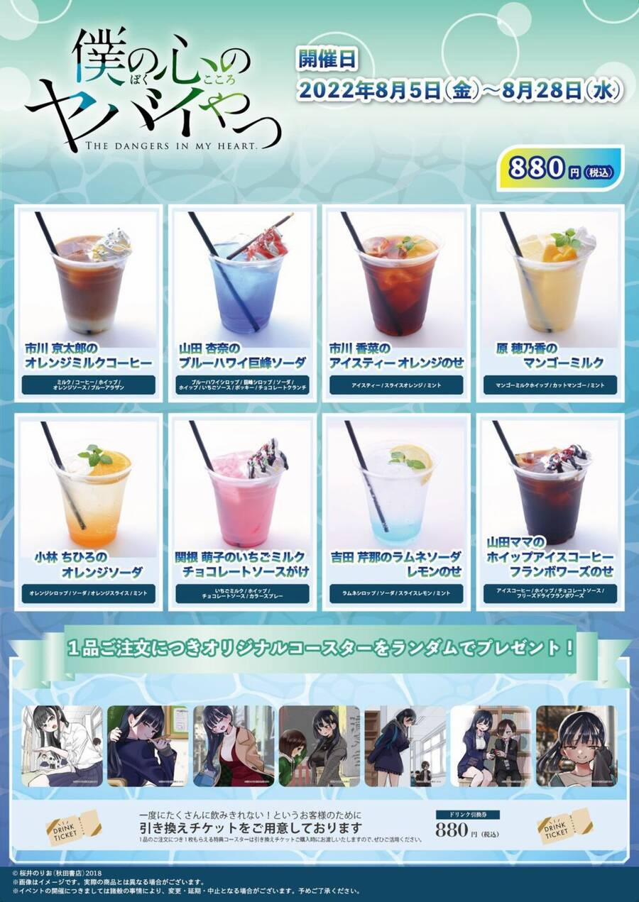 Boku No Kokoro Yabai Yatsu 101.1 trang 11