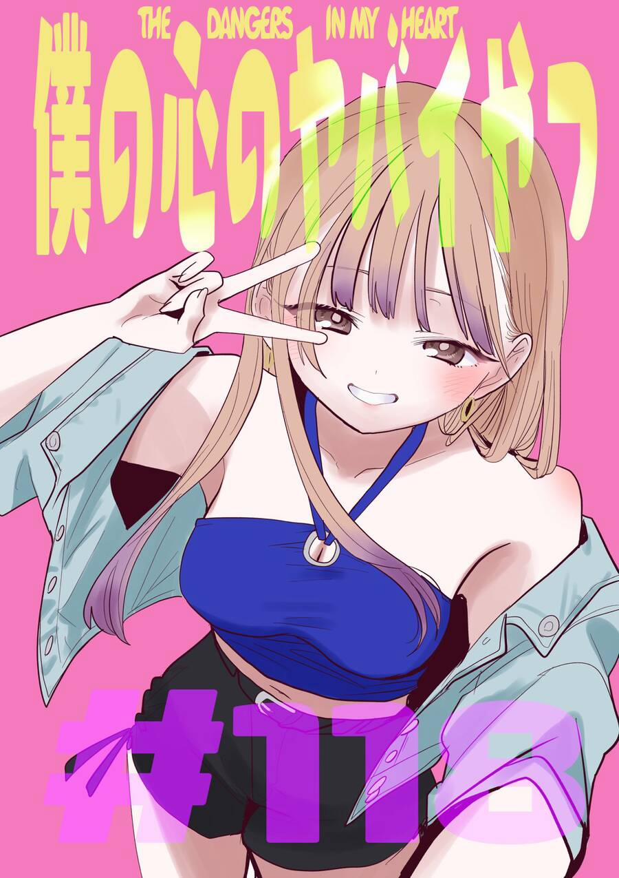 Boku No Kokoro Yabai Yatsu 118 trang 1
