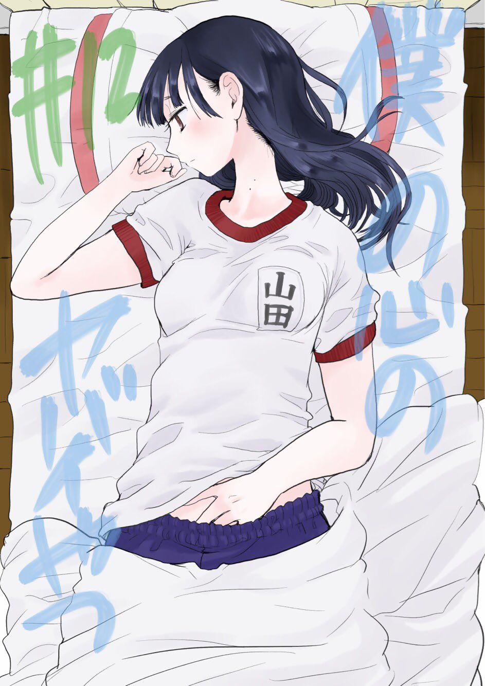 Boku No Kokoro Yabai Yatsu 12 trang 0