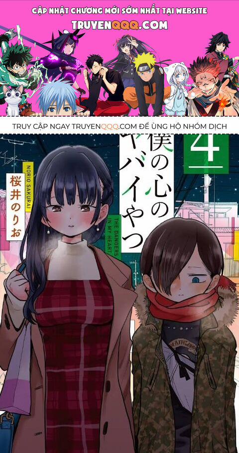 Boku No Kokoro Yabai Yatsu 124 trang 0