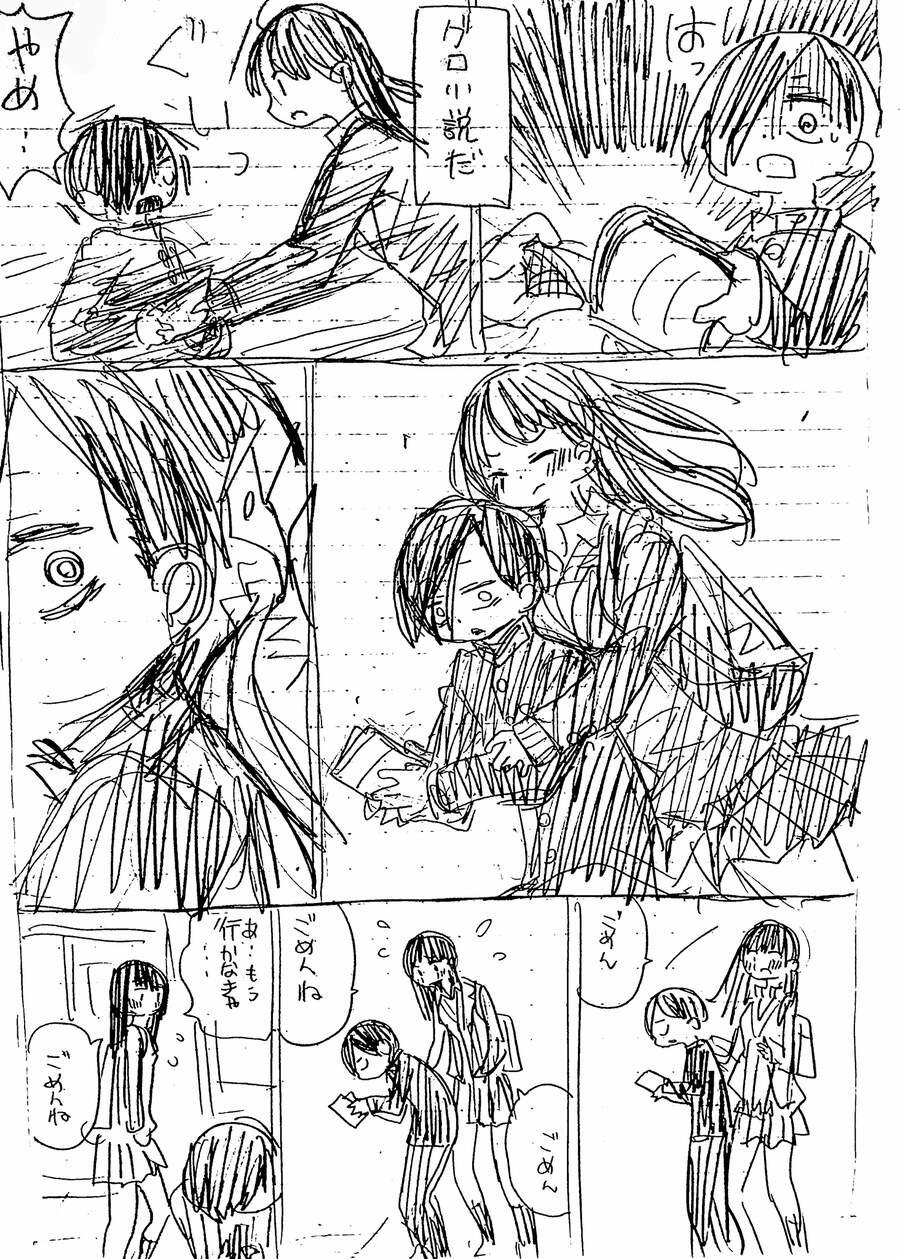 Boku No Kokoro Yabai Yatsu 28.2 trang 2