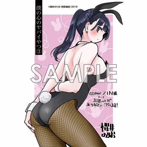 Boku No Kokoro Yabai Yatsu 74.1 trang 10