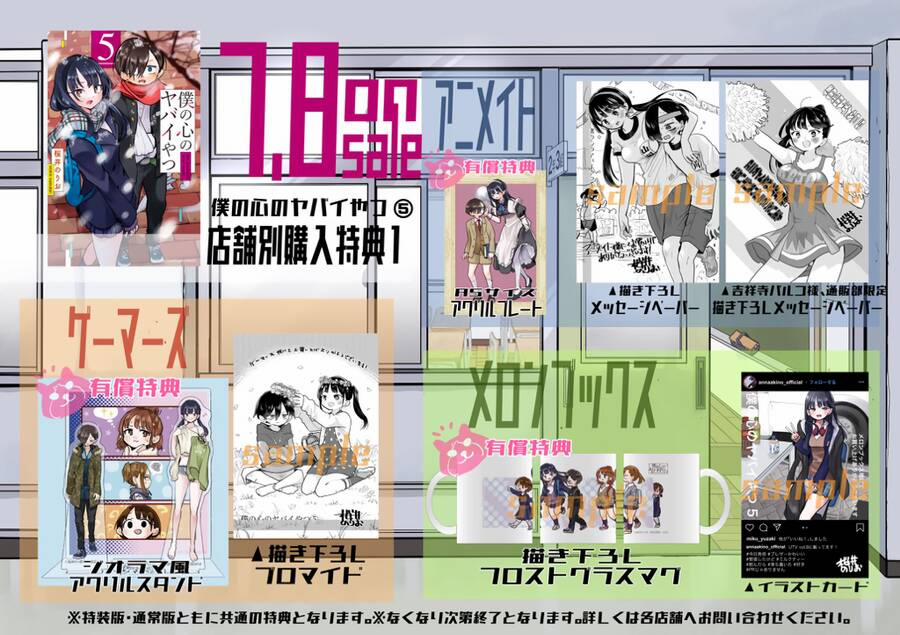 Boku No Kokoro Yabai Yatsu 74.1 trang 8