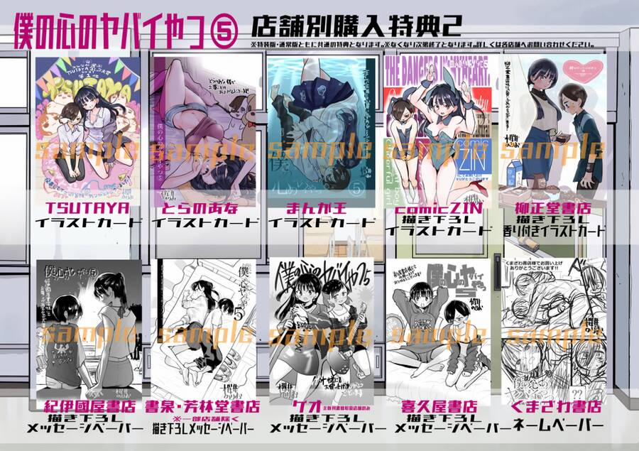 Boku No Kokoro Yabai Yatsu 74.1 trang 9