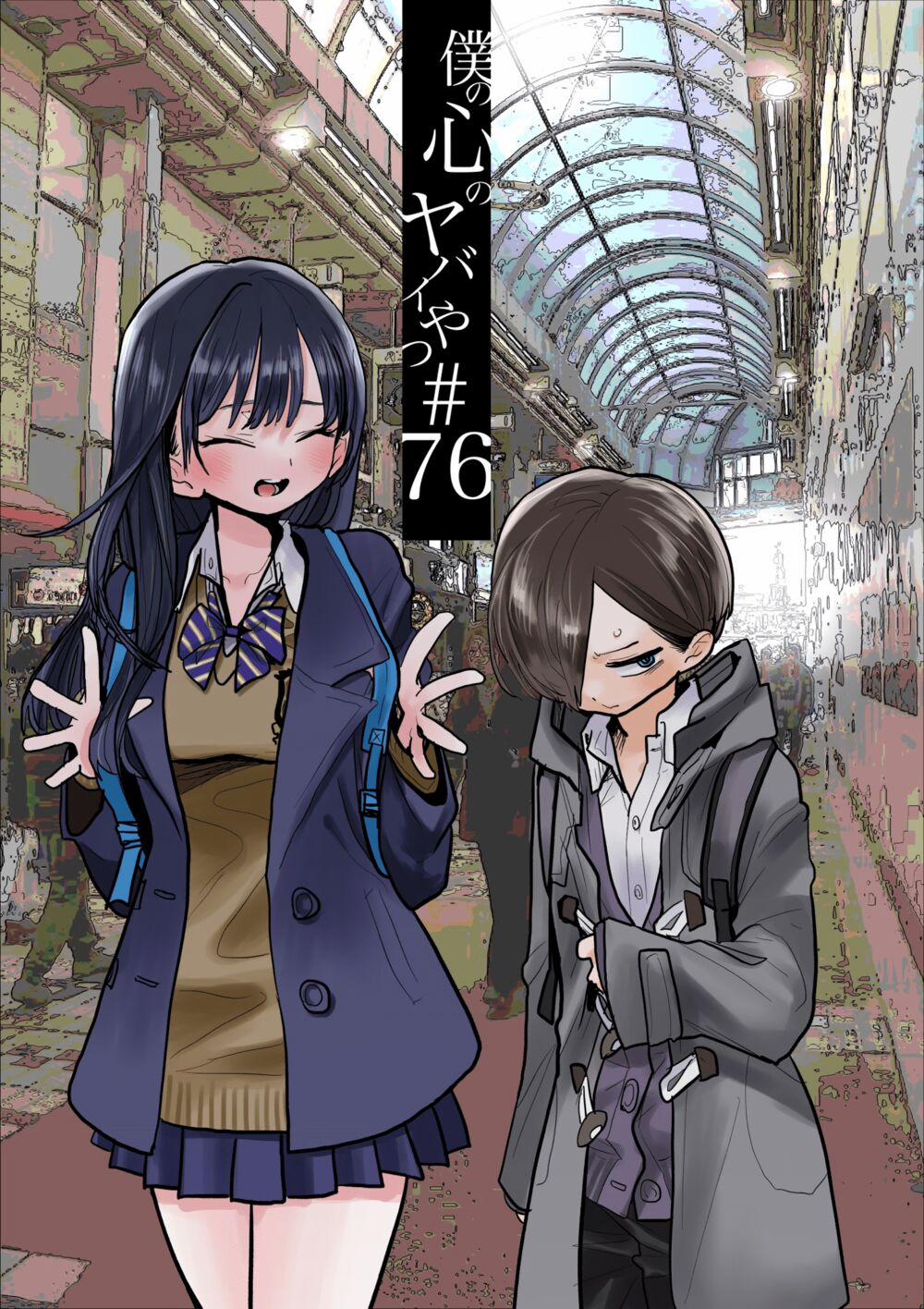 Boku No Kokoro Yabai Yatsu 76 trang 1