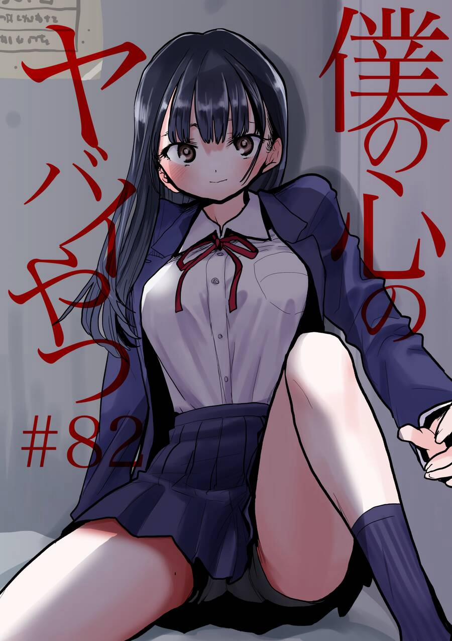 Boku No Kokoro Yabai Yatsu 82 trang 1