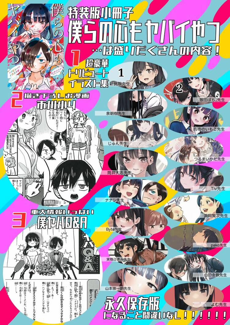 Boku No Kokoro Yabai Yatsu 87.1 trang 5