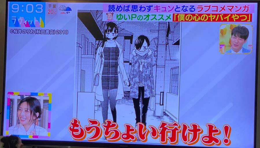 Boku No Kokoro Yabai Yatsu 95.1 trang 3