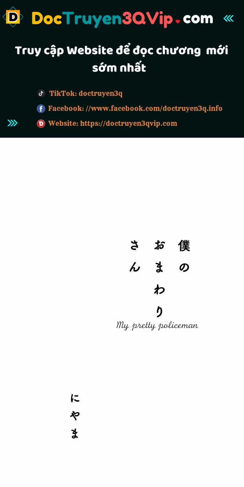 Boku No Omawari-San 1 trang 0