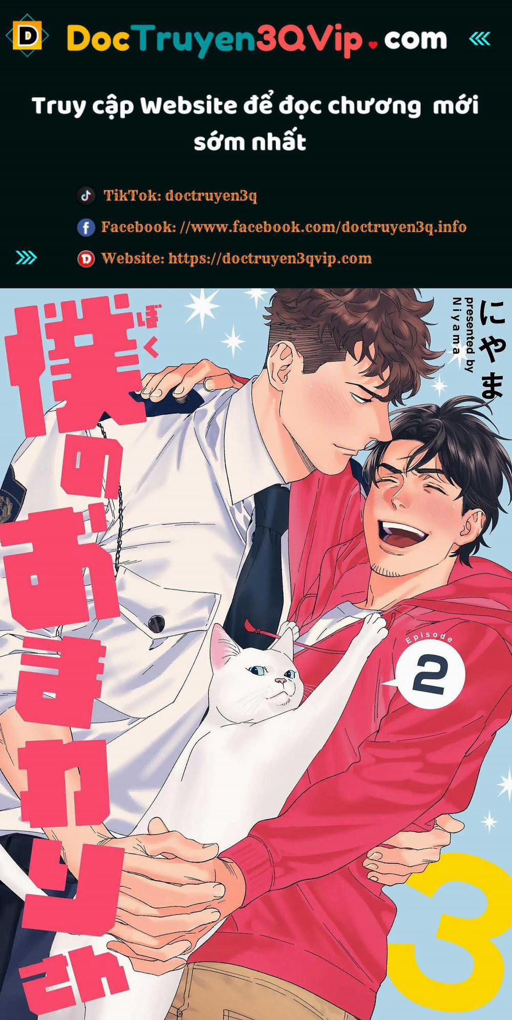 Boku No Omawari-San 12 trang 0
