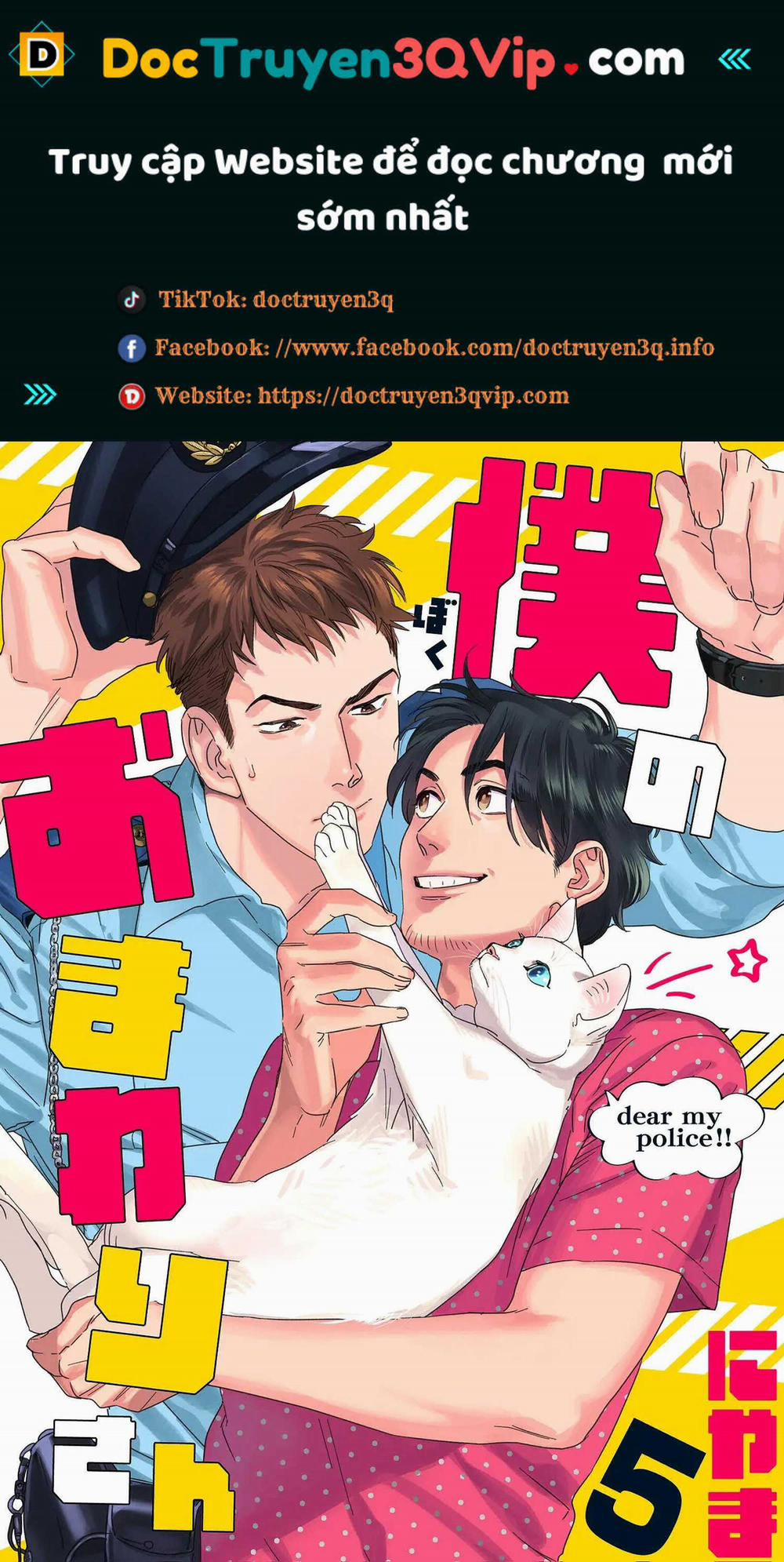 Boku No Omawari-San 5 trang 0