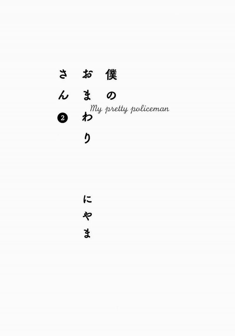 Boku No Omawari-San 6 trang 1