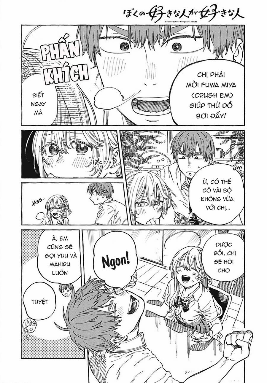 Boku No Suki Na Hito Ga Suki Na Hito 11 trang 1