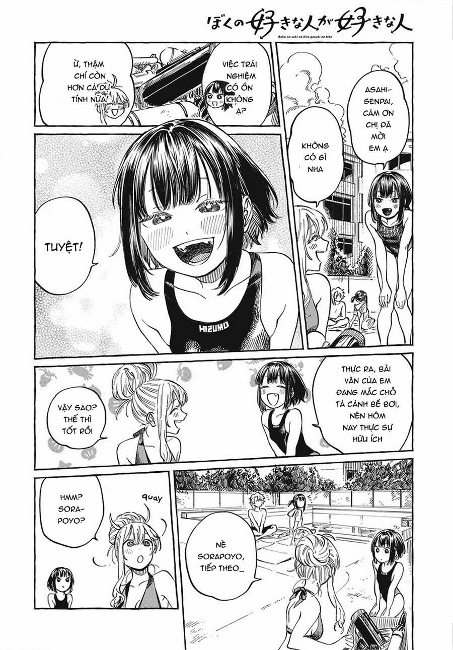 Boku No Suki Na Hito Ga Suki Na Hito 11 trang 21