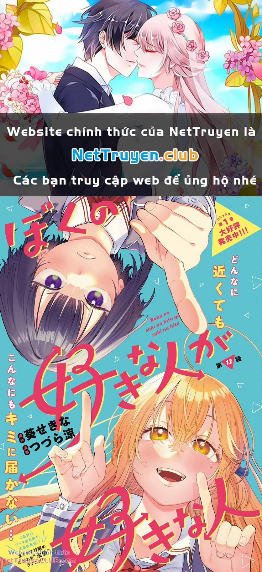 Boku No Suki Na Hito Ga Suki Na Hito 12 trang 0