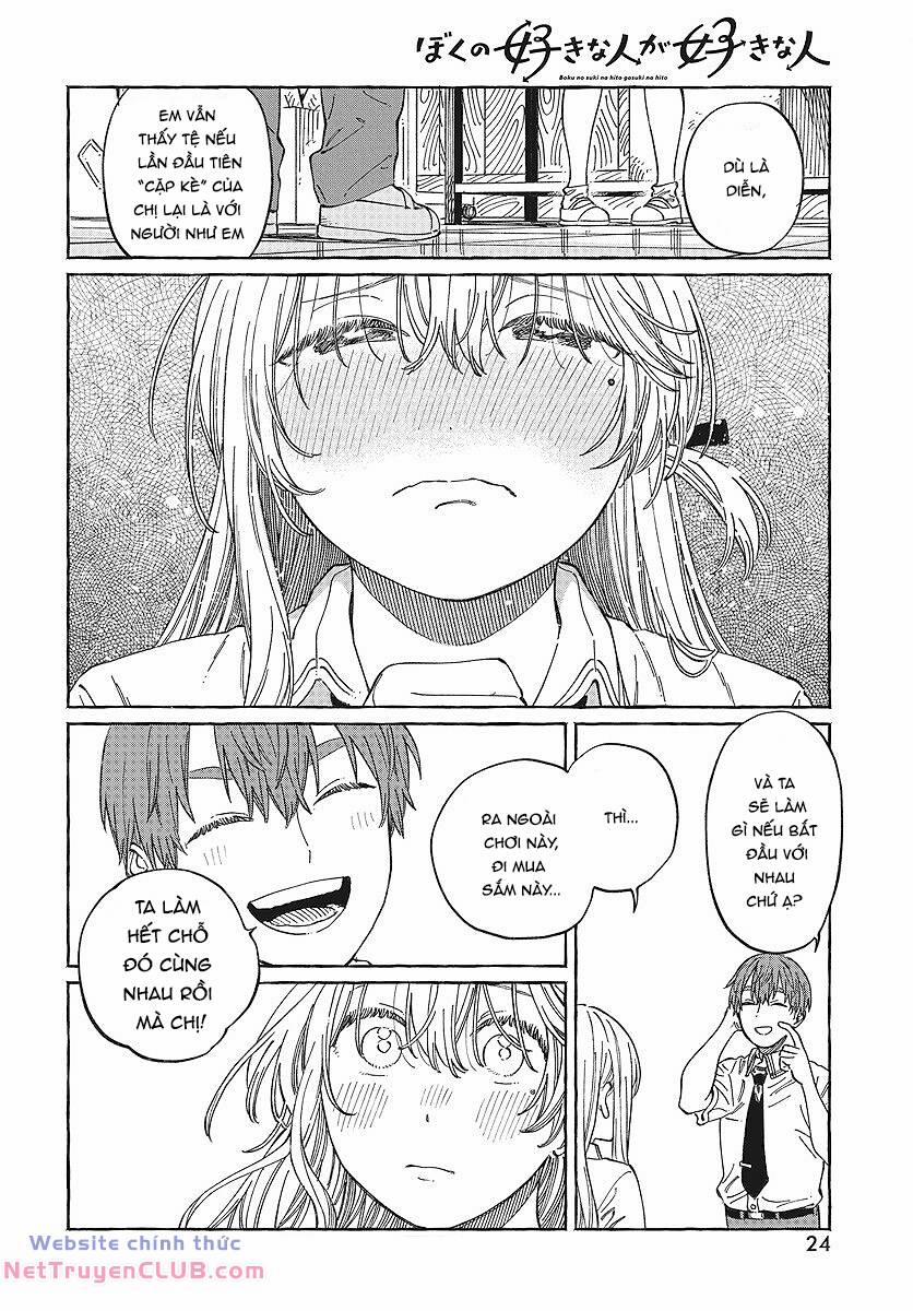 Boku No Suki Na Hito Ga Suki Na Hito 12 trang 21