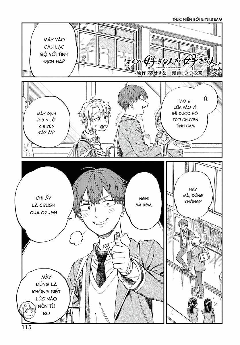 Boku No Suki Na Hito Ga Suki Na Hito 2 trang 0