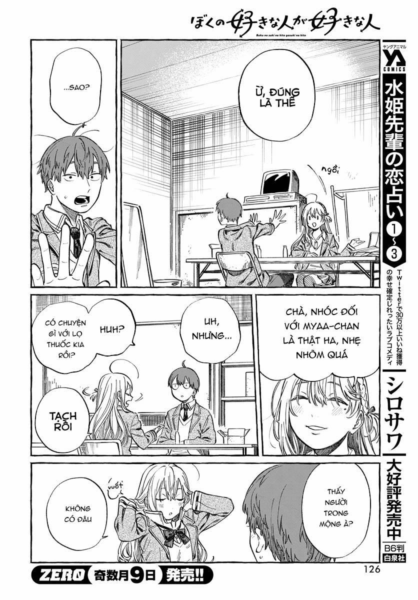 Boku No Suki Na Hito Ga Suki Na Hito 2 trang 10