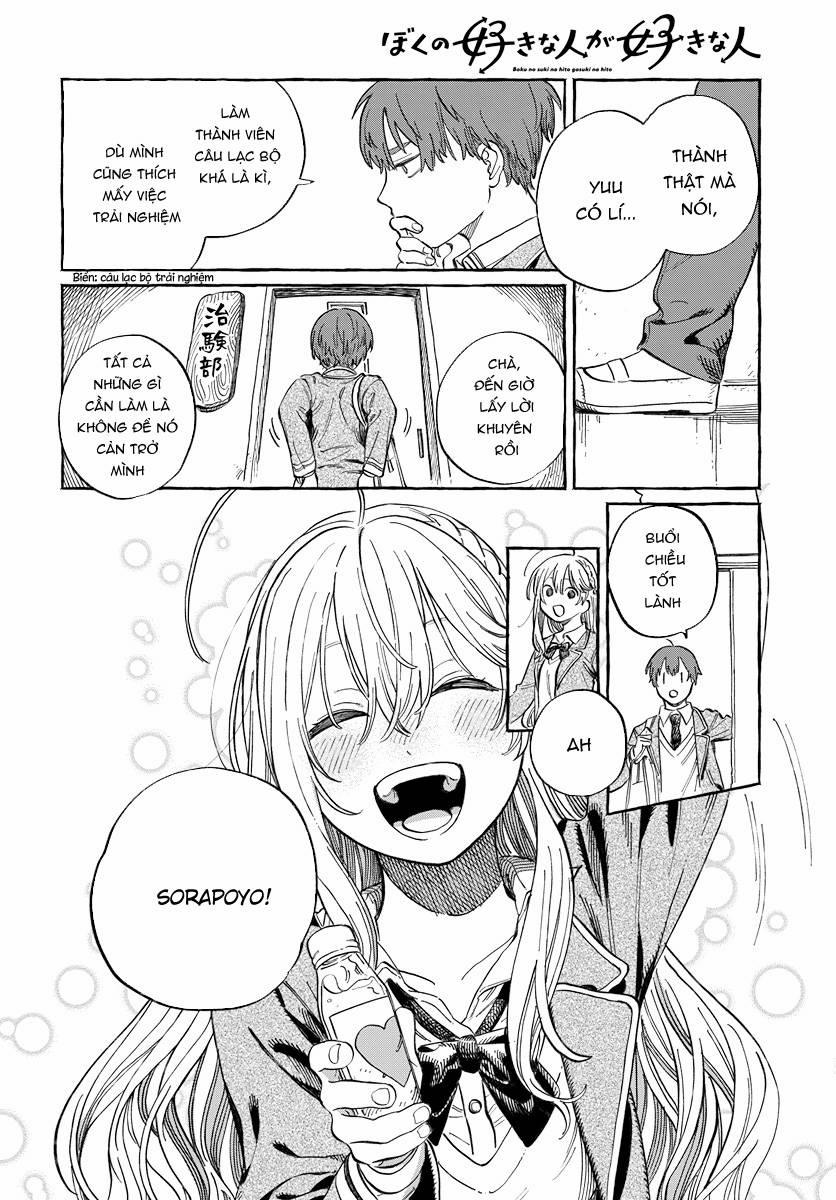 Boku No Suki Na Hito Ga Suki Na Hito 2 trang 3