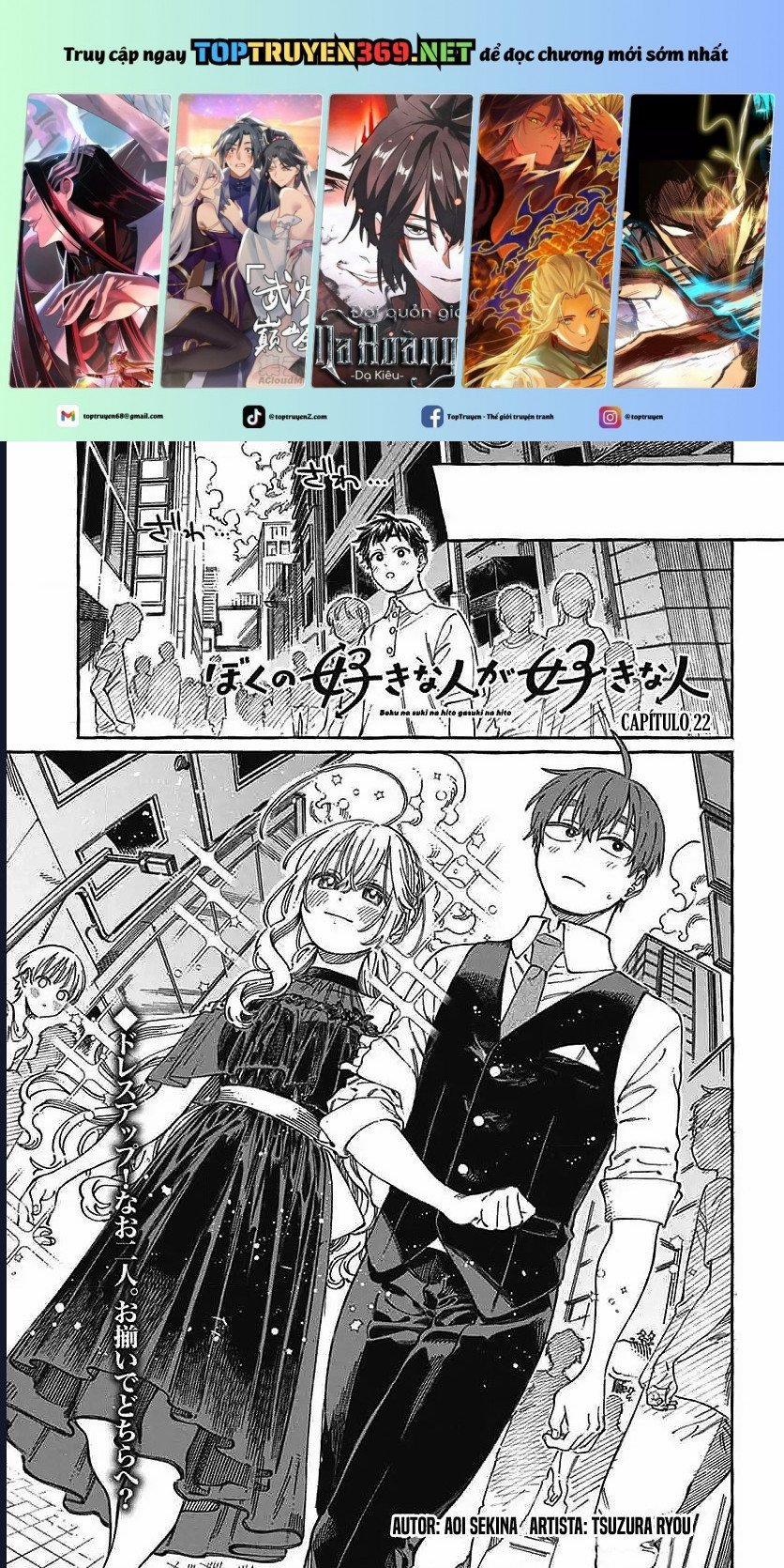 Boku No Suki Na Hito Ga Suki Na Hito 22 trang 0