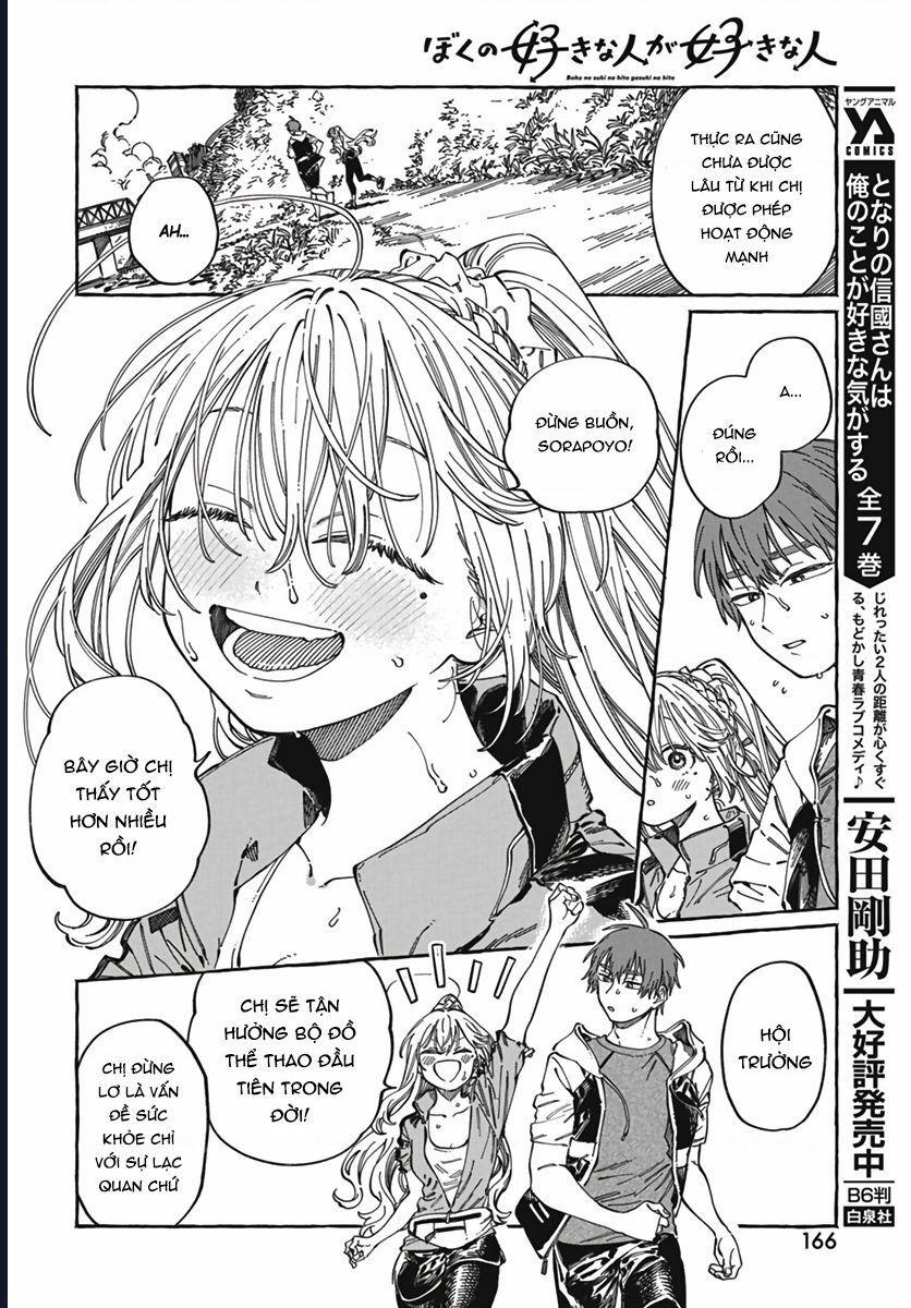 Boku No Suki Na Hito Ga Suki Na Hito 24 trang 5