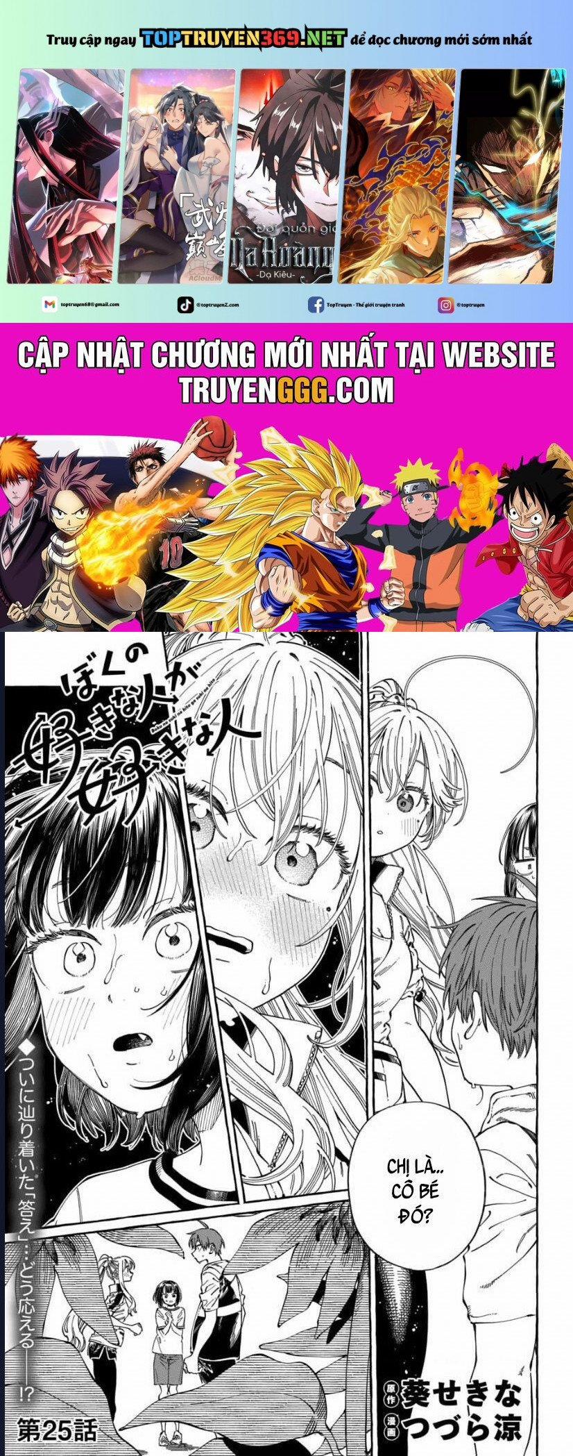 Boku No Suki Na Hito Ga Suki Na Hito 25 trang 0