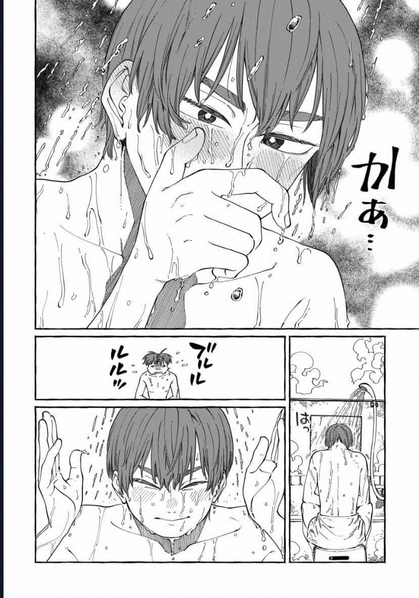 Boku No Suki Na Hito Ga Suki Na Hito 25 trang 22