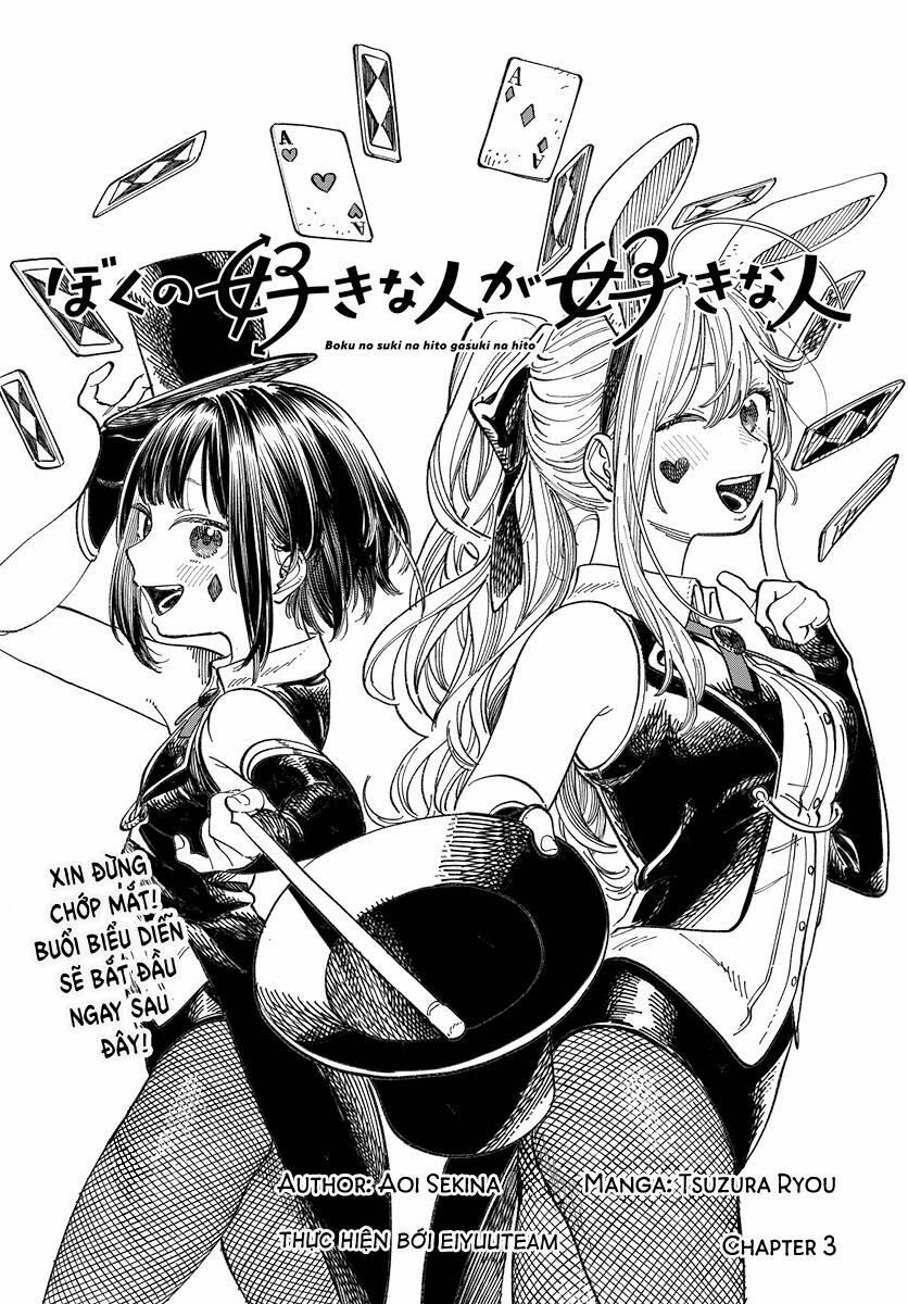 Boku No Suki Na Hito Ga Suki Na Hito 3 trang 0