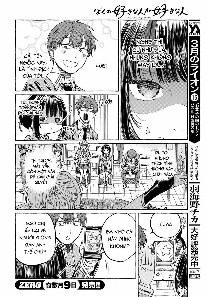 Boku No Suki Na Hito Ga Suki Na Hito 3 trang 5