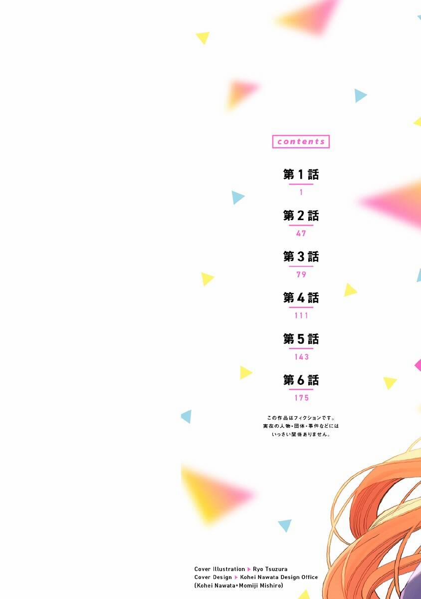 Boku No Suki Na Hito Ga Suki Na Hito 6.6 trang 1