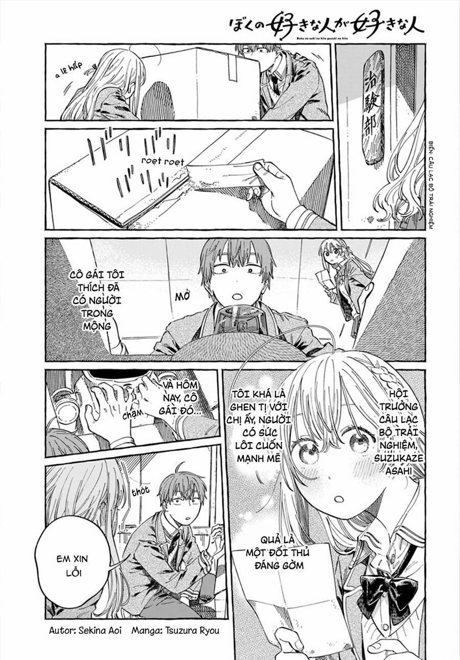 Boku No Suki Na Hito Ga Suki Na Hito 7 trang 0