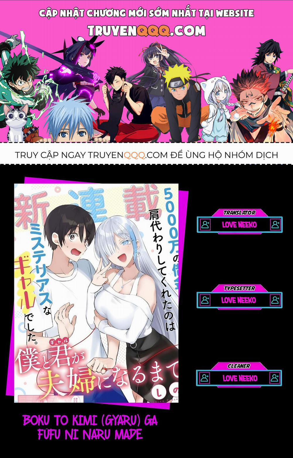 Boku To Gal Ga Fufu Ni Narumade 14 trang 0