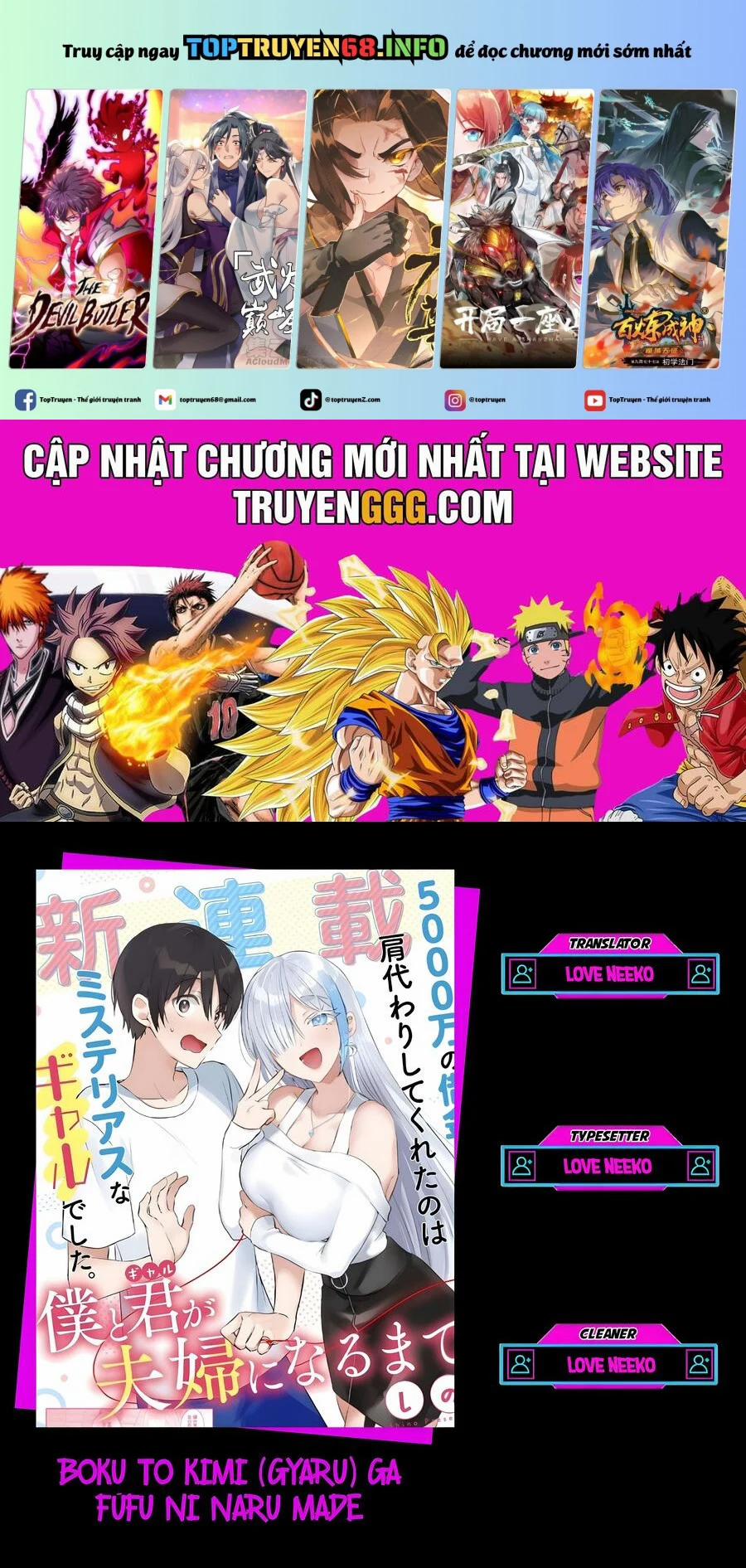 Boku To Gal Ga Fufu Ni Narumade 20 trang 0
