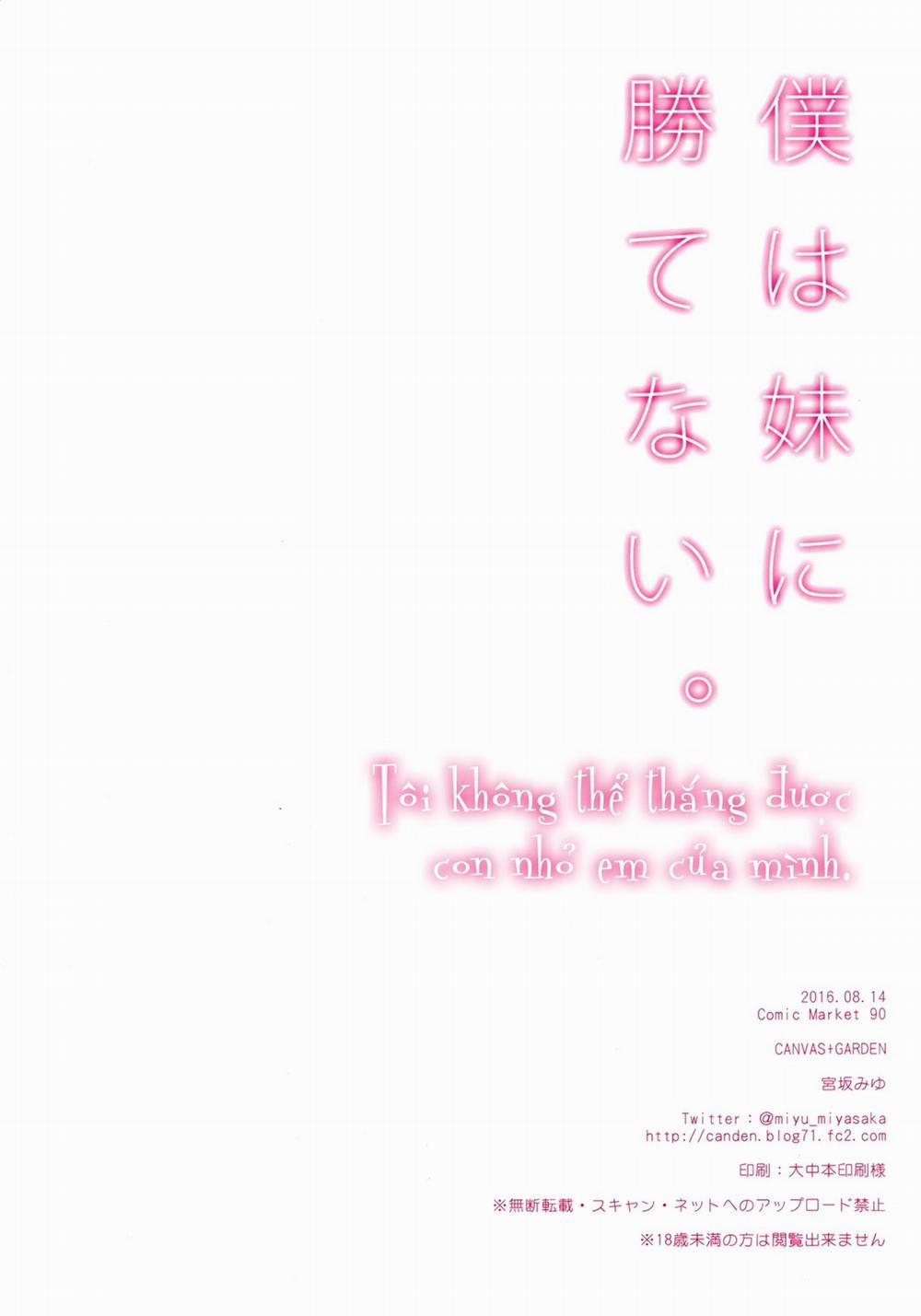 Boku wa Imouto ni Katenai 1 trang 16