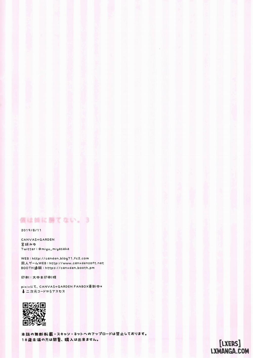 Boku wa Imouto ni Katenai 3 END trang 16