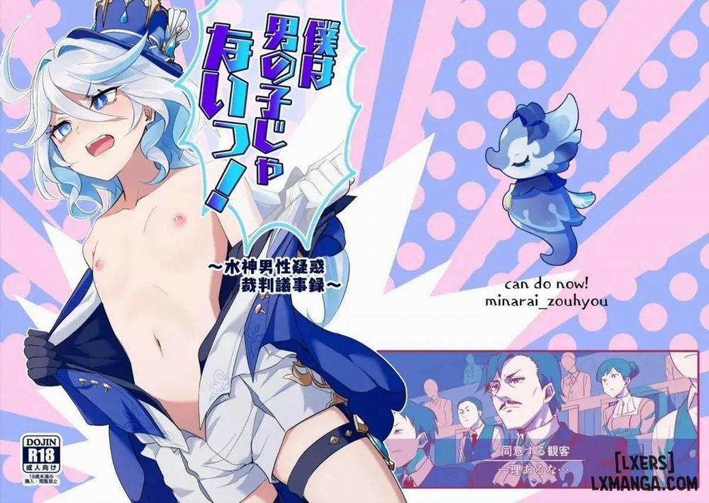 Boku wa Otokonoko ja Nai! Oneshot trang 0