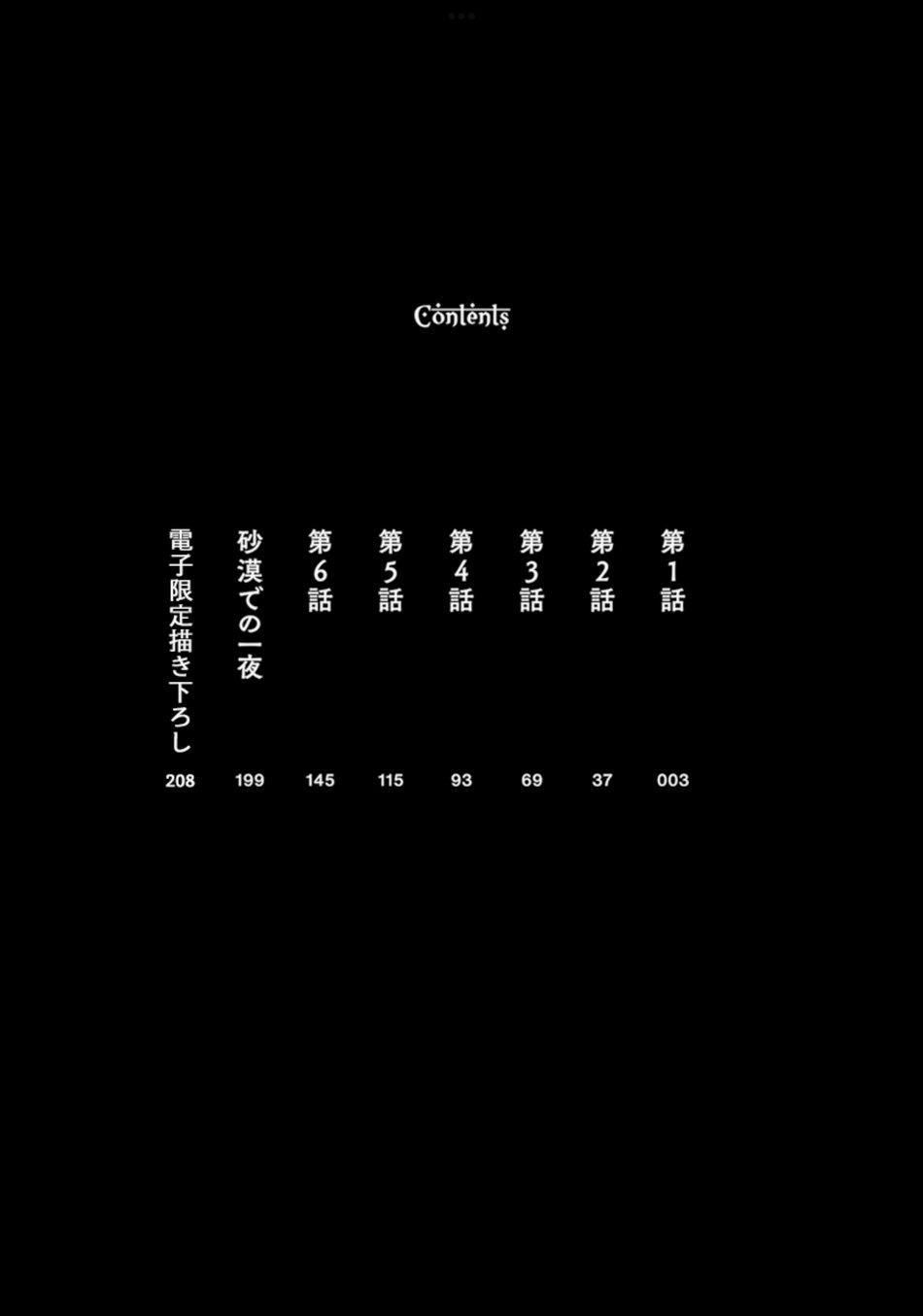 Bokuko no Emanon (END) 1 trang 4