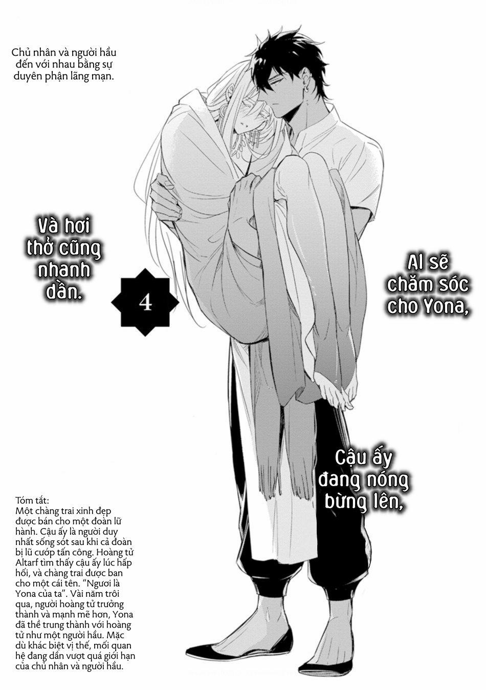 Bokuko no Emanon (END) 4 trang 1