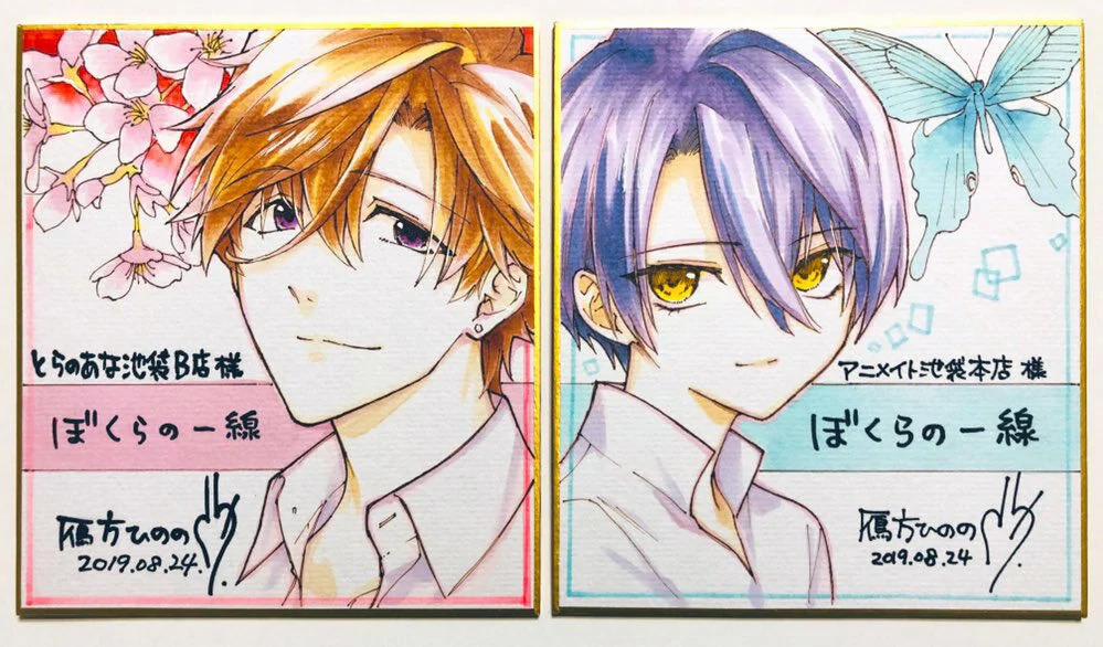 Bokura No Issen 4.5 trang 15