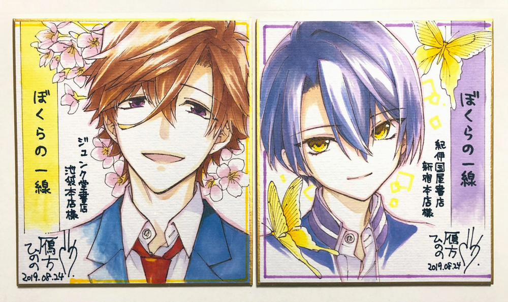 Bokura No Issen 4.5 trang 16